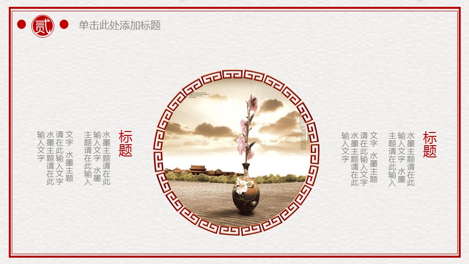 商务.总结PPT模板-图文16更新）工作总结-图文7的PPT模板-9/30