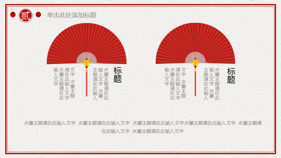 商务.总结PPT模板-图文16更新）工作总结-图文7的PPT模板-10/30