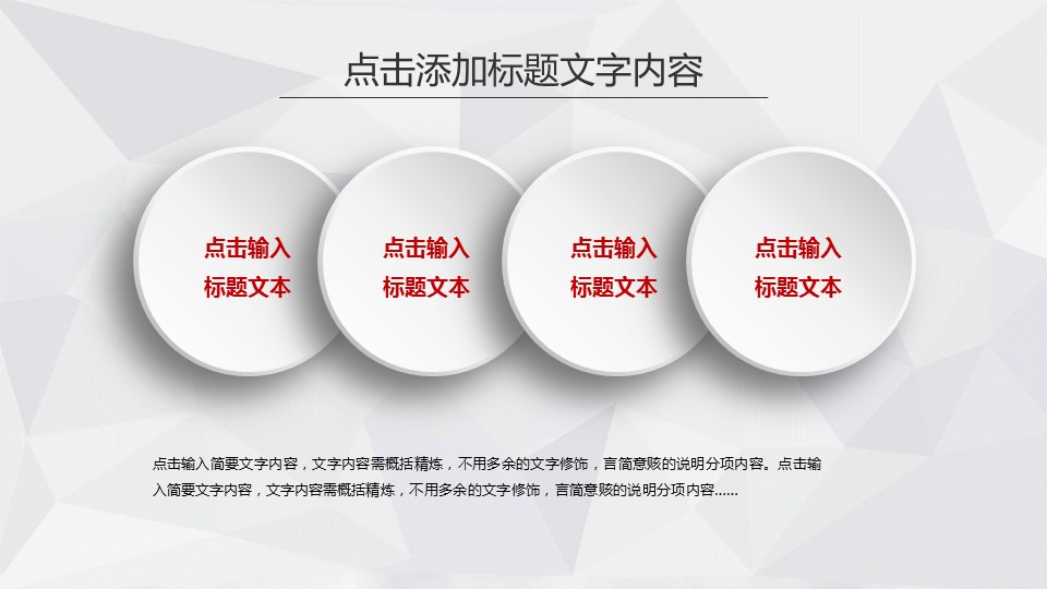 商务.总结PPT模板-图文16更新）工作总结-图文70的PPT模板-9/38