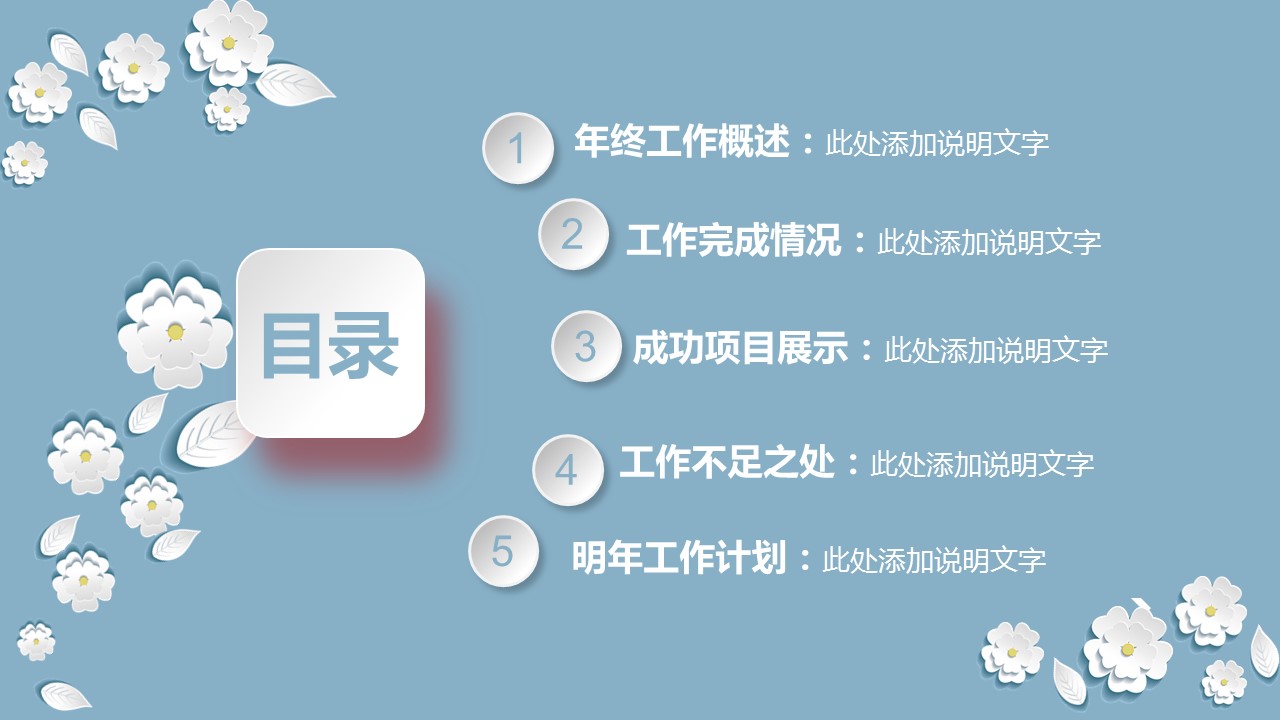 商务.总结PPT模板-图文16更新）工作总结-图文8的PPT模板-3/46