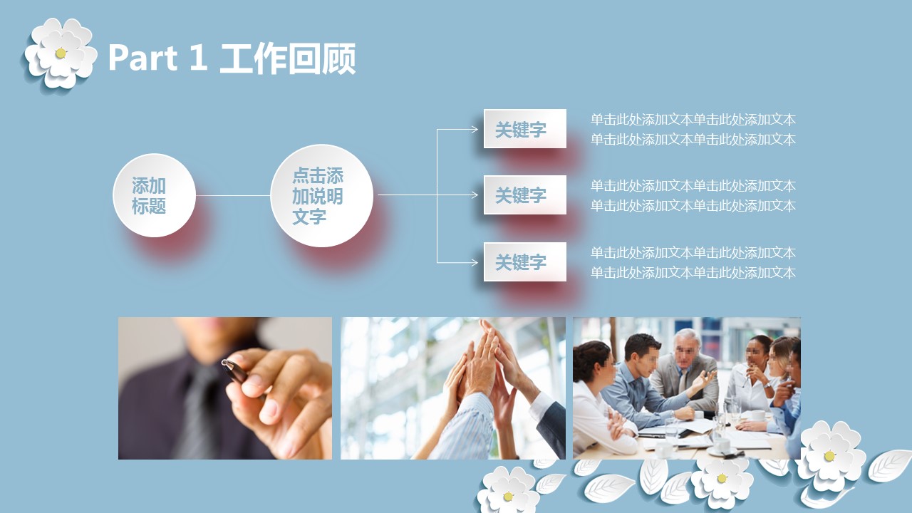 商务.总结PPT模板-图文16更新）工作总结-图文8的PPT模板-6/46