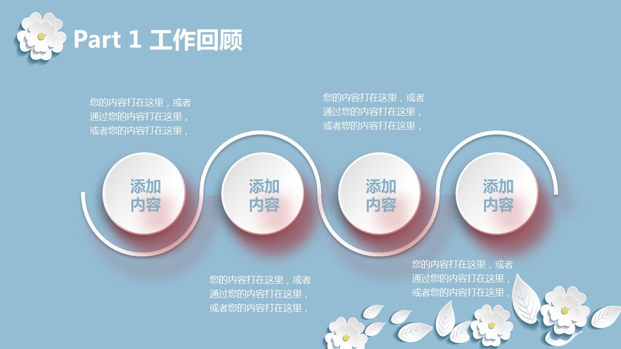 商务.总结PPT模板-图文16更新）工作总结-图文8的PPT模板-7/46