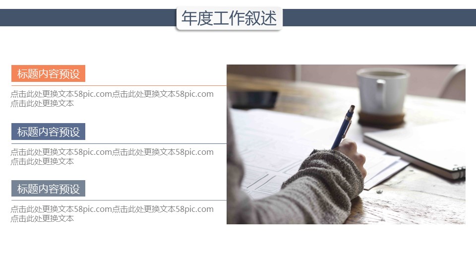 商务.总结PPT模板-图文16更新）工作总结-图文9的PPT模板-5/29