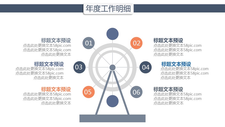 商务.总结PPT模板-图文16更新）工作总结-图文9的PPT模板-6/29
