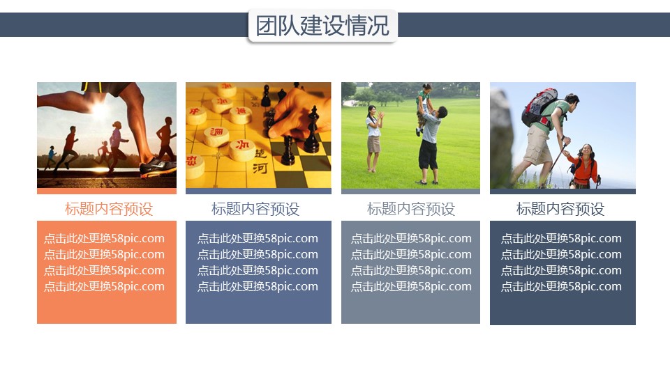 商务.总结PPT模板-图文16更新）工作总结-图文9的PPT模板-8/29