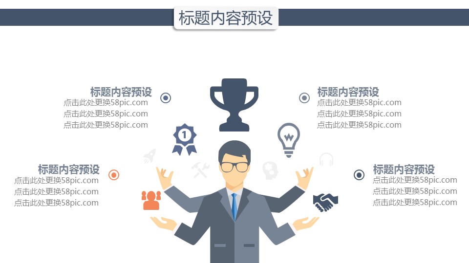 商务.总结PPT模板-图文16更新）工作总结-图文9的PPT模板-9/29