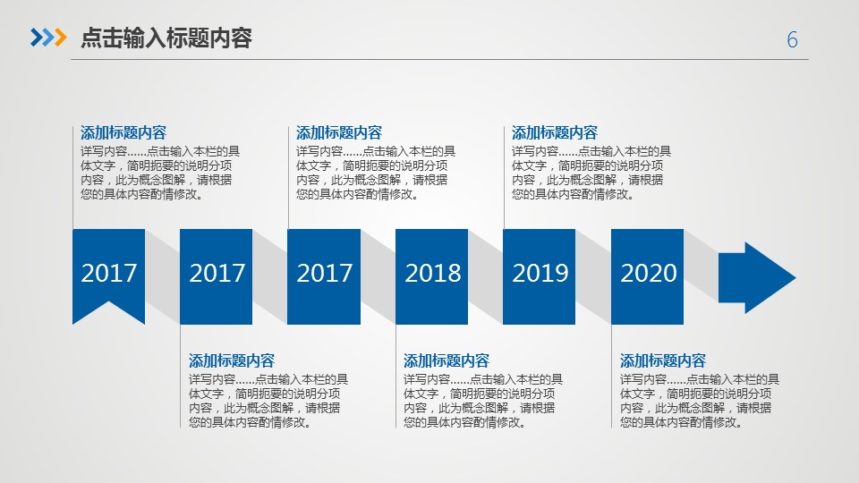 商务.总结PPT模板-图文17更新）工作总结-1的PPT模板-6/41