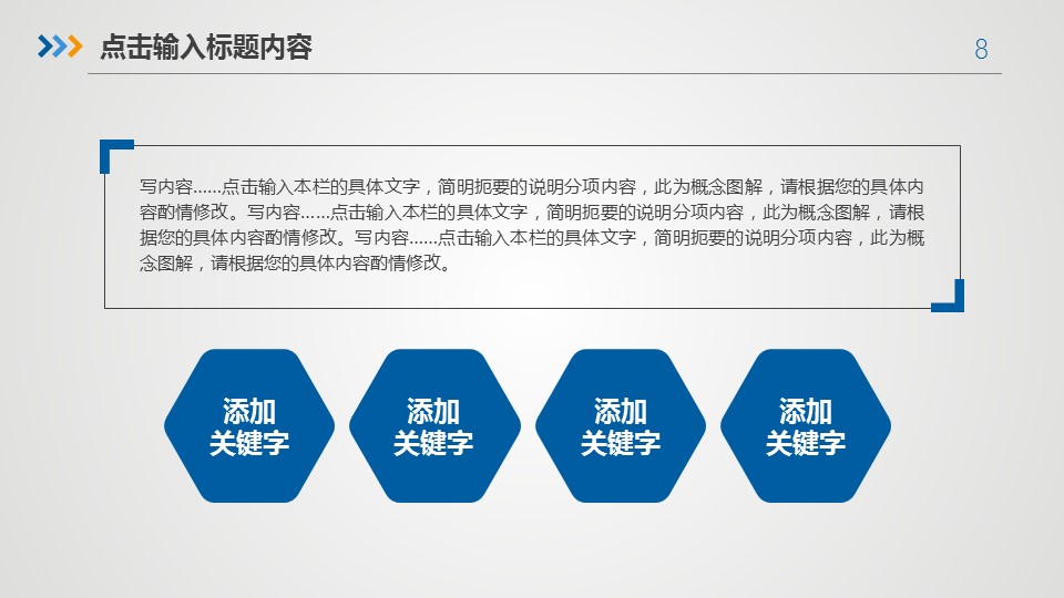 商务.总结PPT模板-图文17更新）工作总结-1的PPT模板-8/41