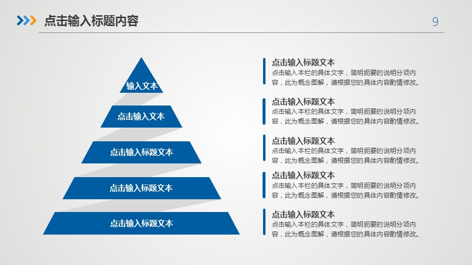 商务.总结PPT模板-图文17更新）工作总结-1的PPT模板-9/41