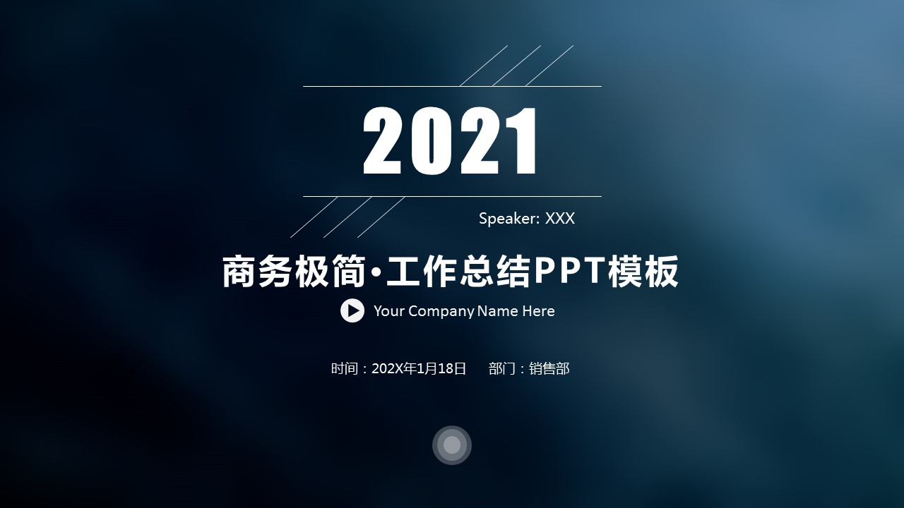 商务.总结PPT模板-图文17更新）工作总结-10的PPT模板-1/41