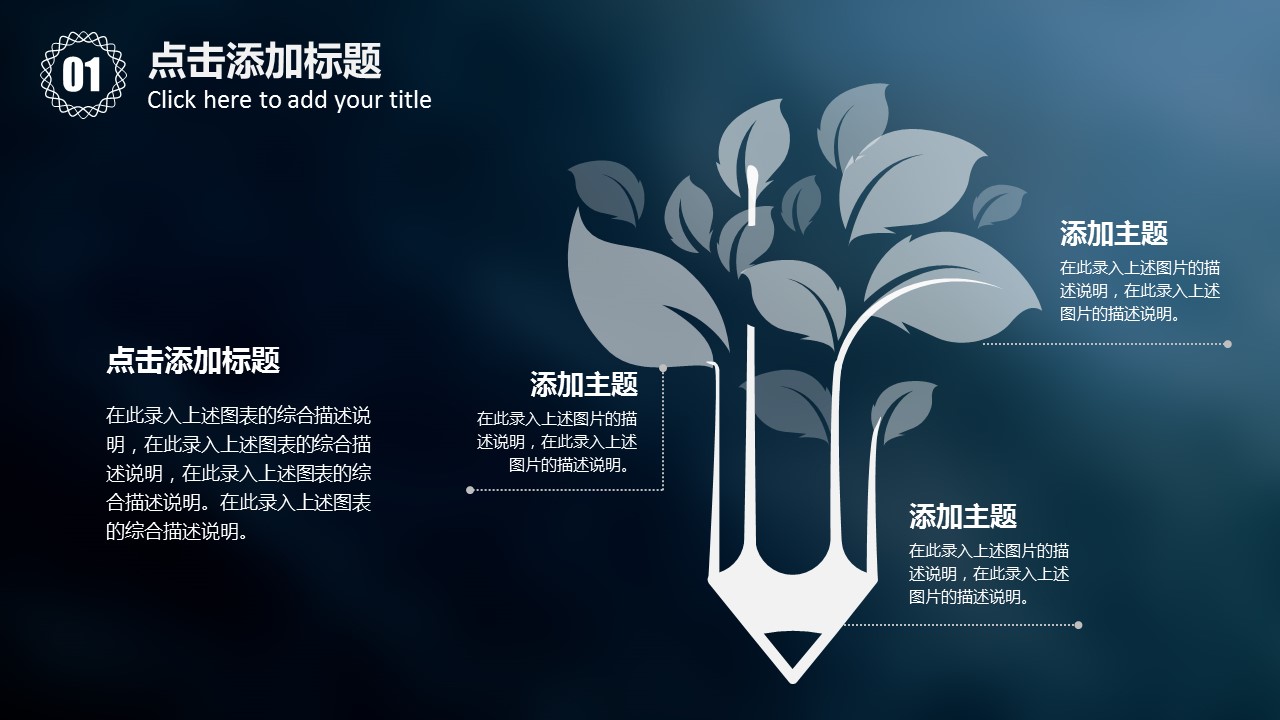 商务.总结PPT模板-图文17更新）工作总结-10的PPT模板-7/41