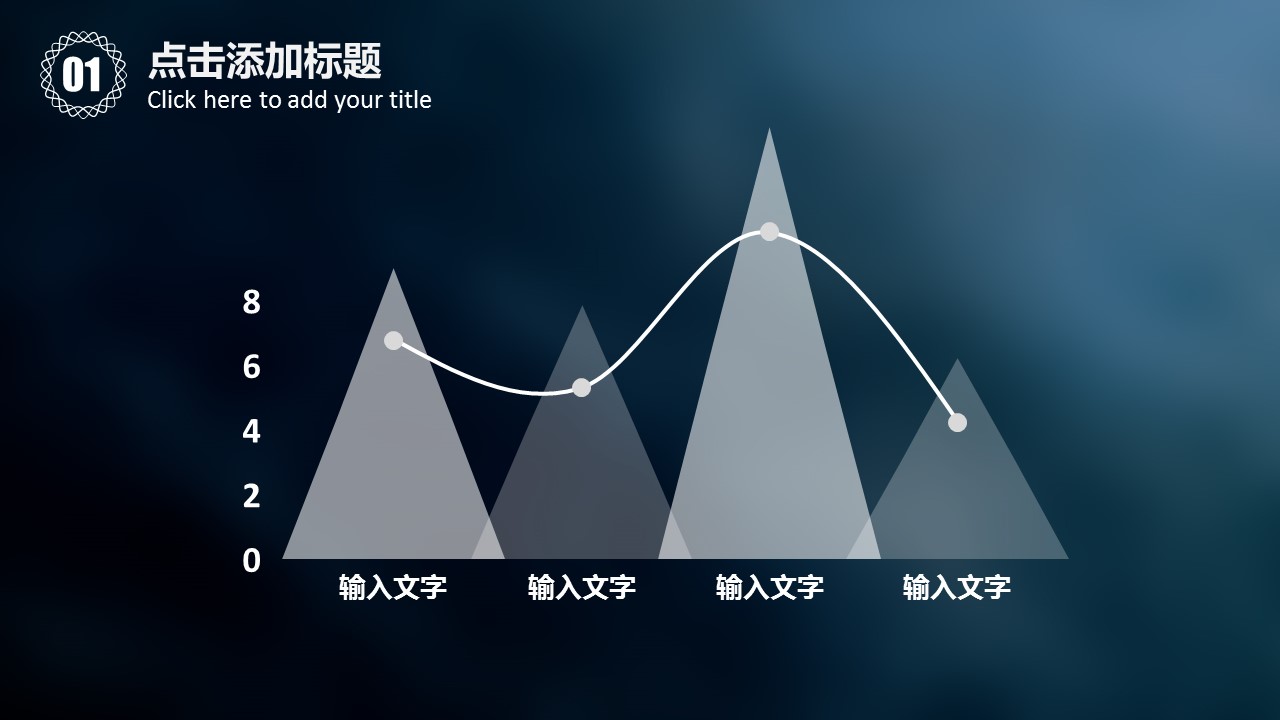 商务.总结PPT模板-图文17更新）工作总结-10的PPT模板-9/41