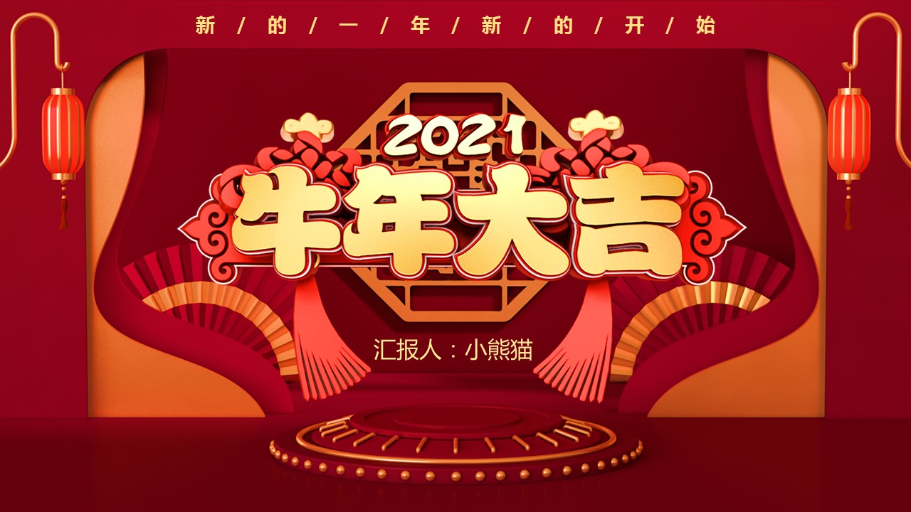 商务.总结PPT模板-图文17更新）工作总结-100的PPT模板-1/24