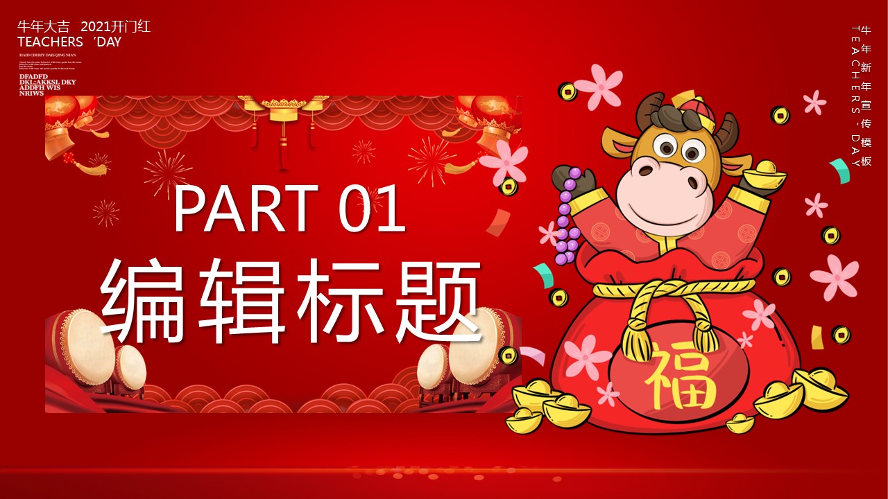 商务.总结PPT模板-图文17更新）工作总结-103的PPT模板-3/27
