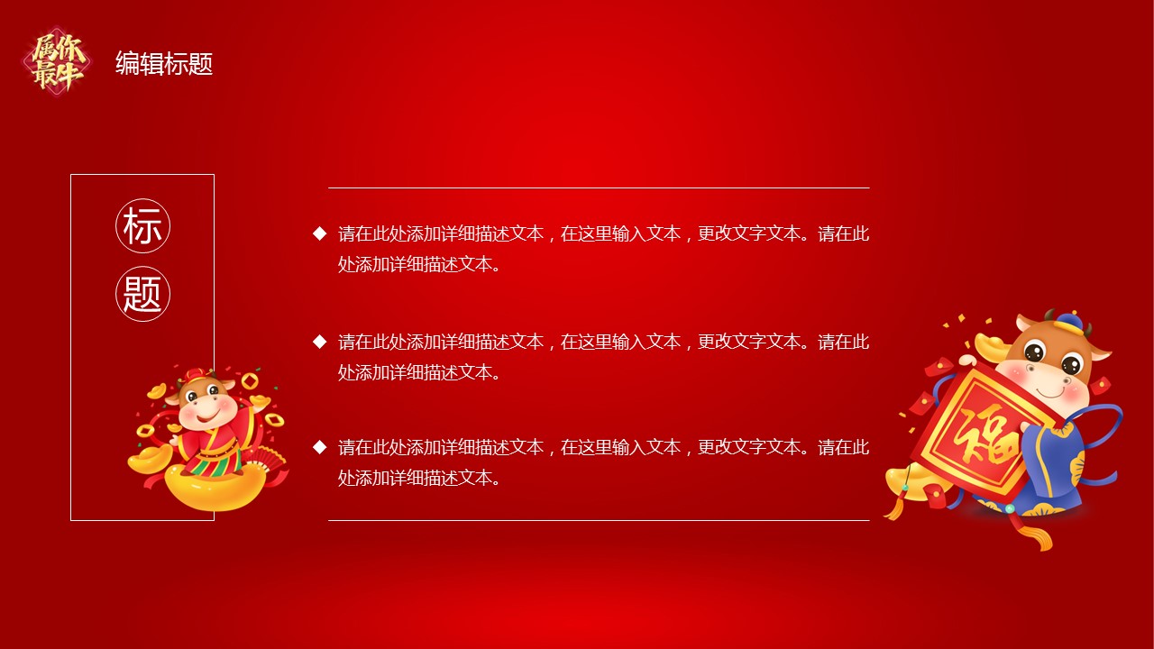 商务.总结PPT模板-图文17更新）工作总结-103的PPT模板-6/27