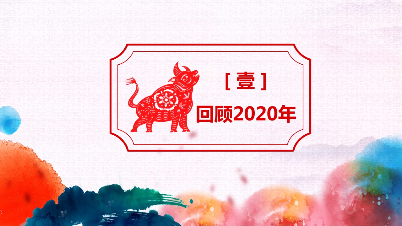 商务.总结PPT模板-图文17更新）工作总结-104的PPT模板-7/41