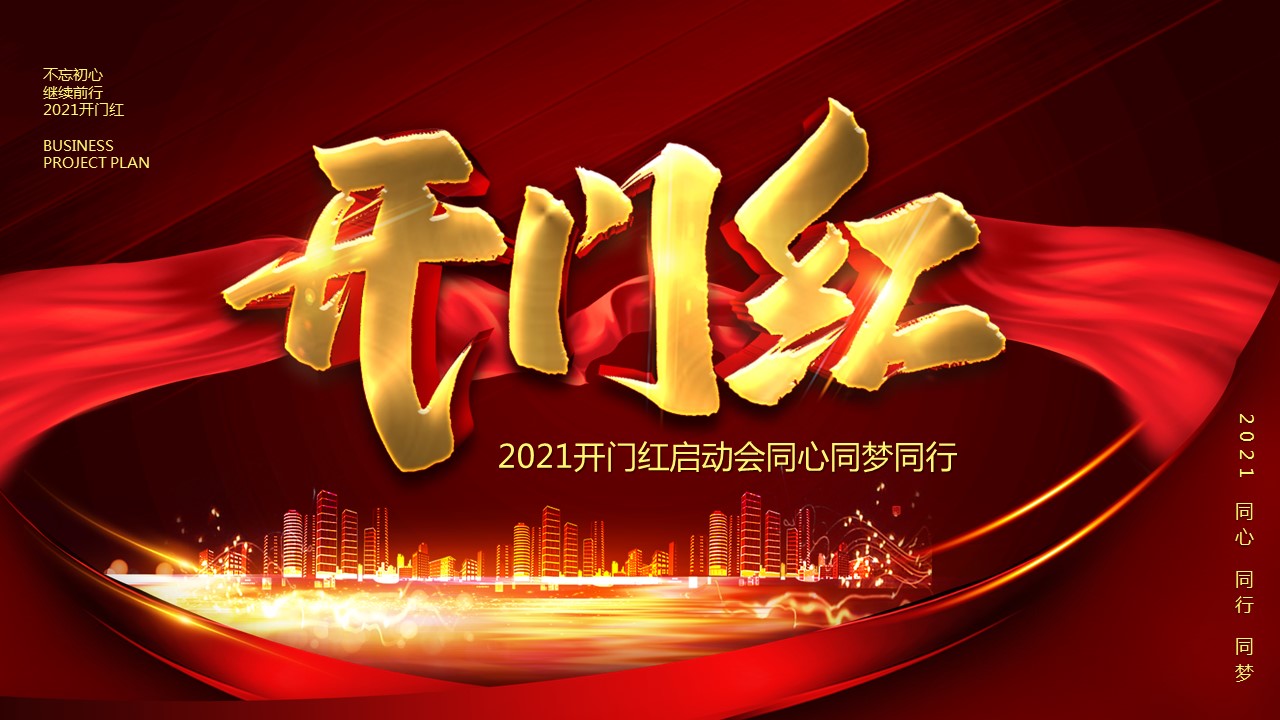商务.总结PPT模板-图文17更新）工作总结-107的PPT模板-1/27