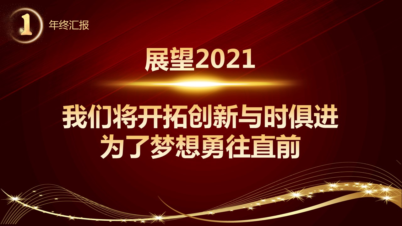 商务.总结PPT模板-图文17更新）工作总结-107的PPT模板-5/27
