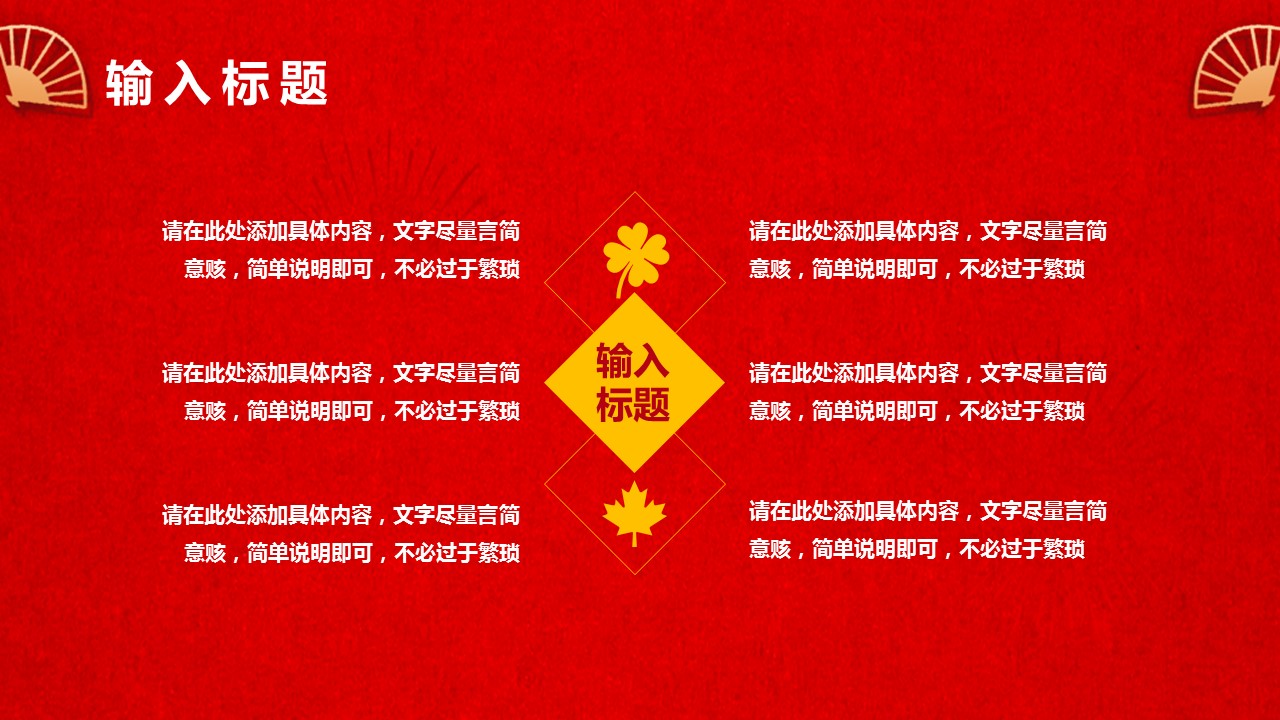商务.总结PPT模板-图文17更新）工作总结-108的PPT模板-6/25