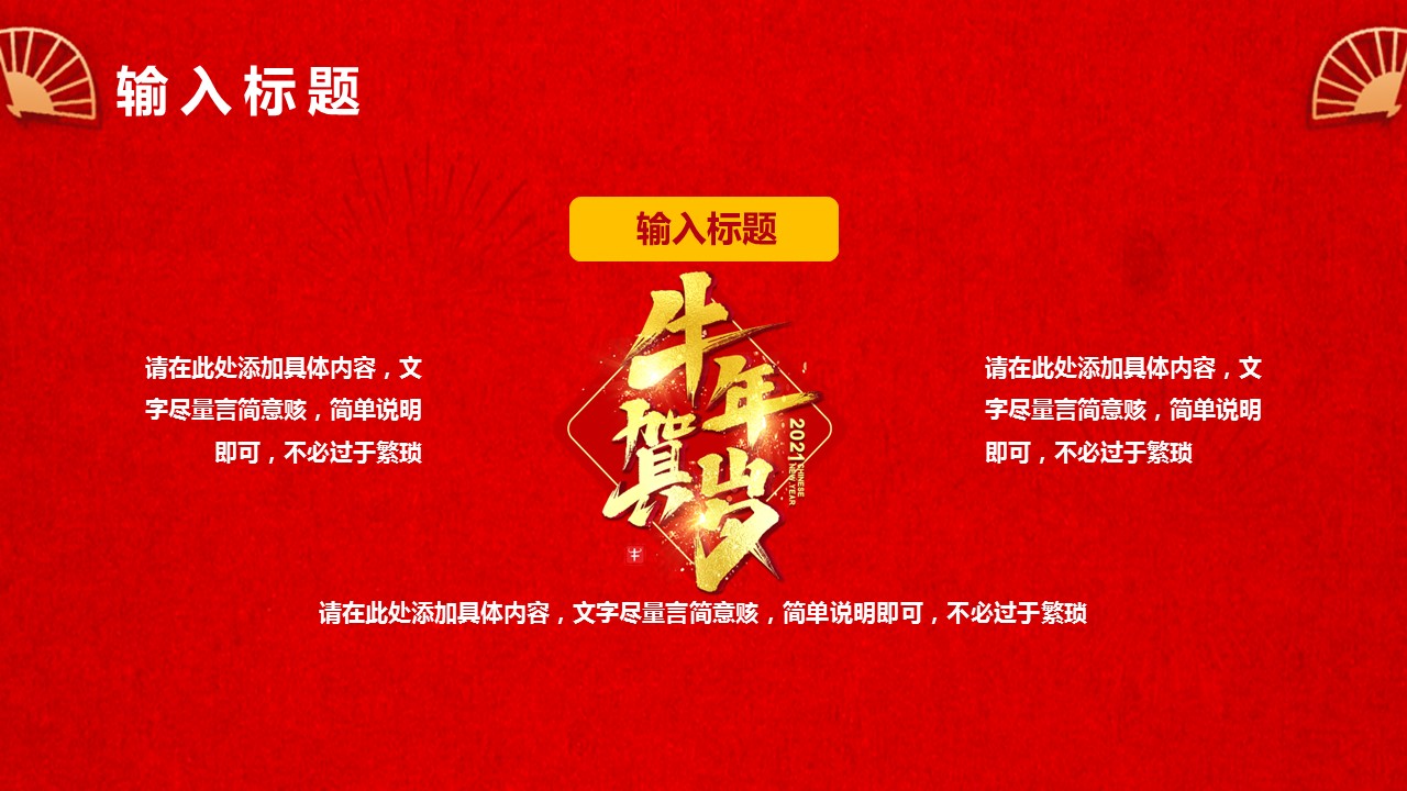 商务.总结PPT模板-图文17更新）工作总结-108的PPT模板-7/25