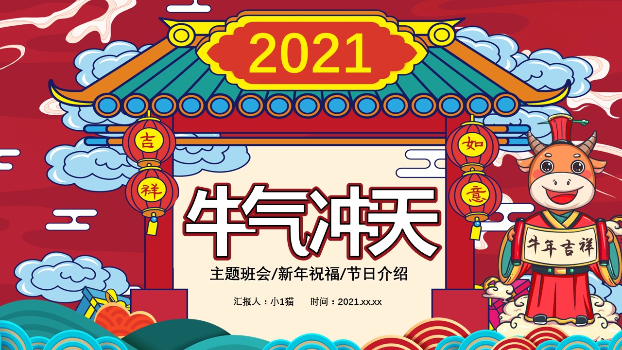 商务.总结PPT模板-图文17更新）工作总结-109的PPT模板-1/25