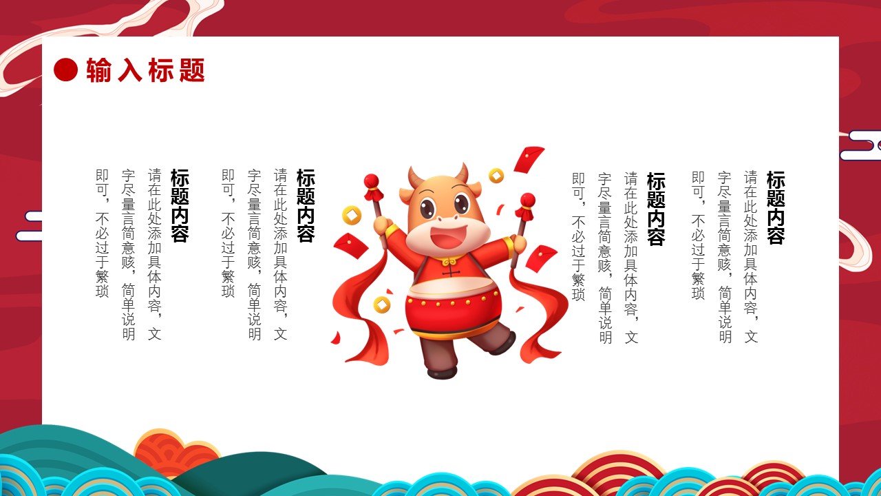 商务.总结PPT模板-图文17更新）工作总结-109的PPT模板-7/25