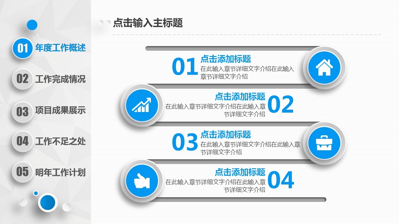 商务.总结PPT模板-图文17更新）工作总结-11的PPT模板-5/53