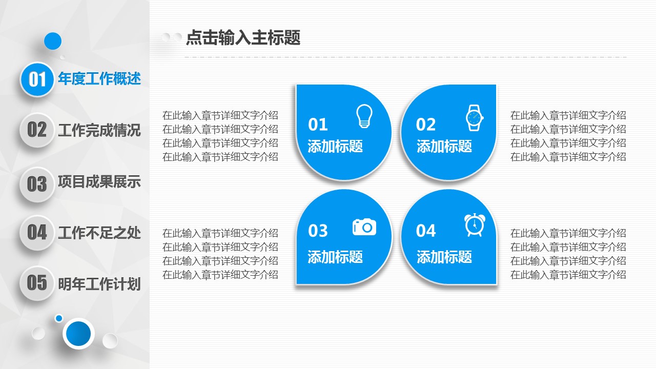 商务.总结PPT模板-图文17更新）工作总结-11的PPT模板-8/53