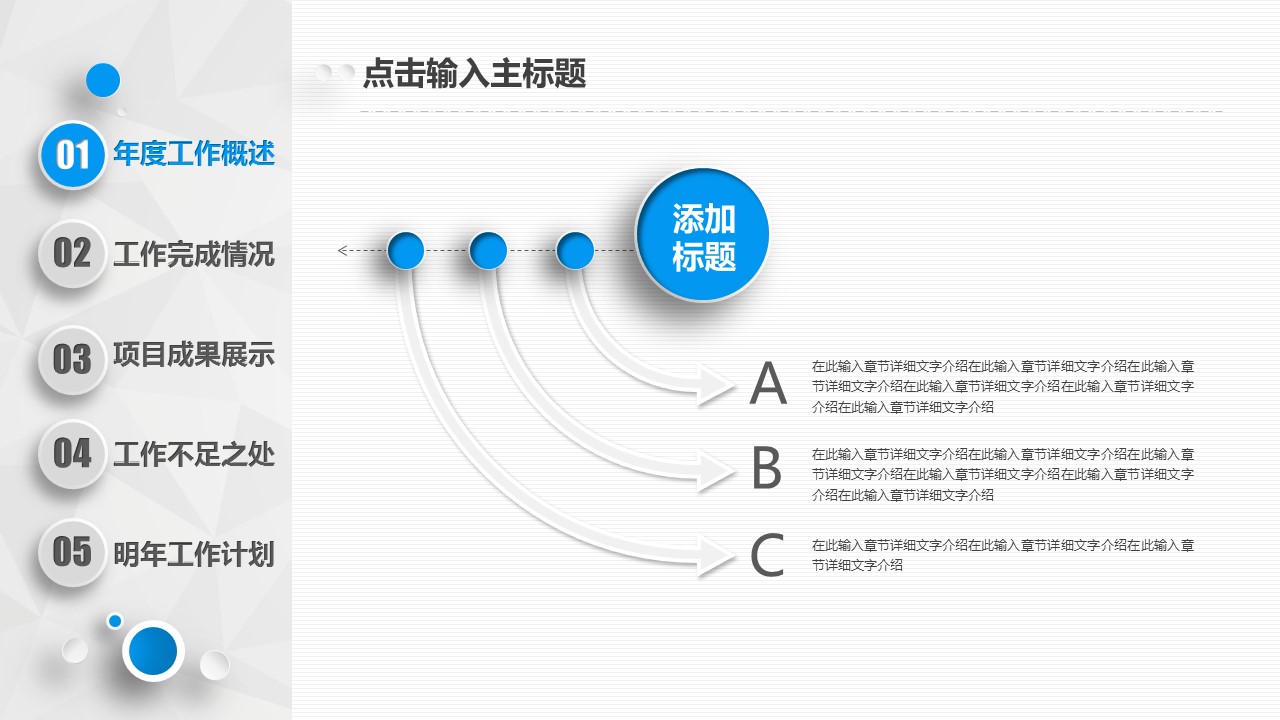 商务.总结PPT模板-图文17更新）工作总结-11的PPT模板-9/53