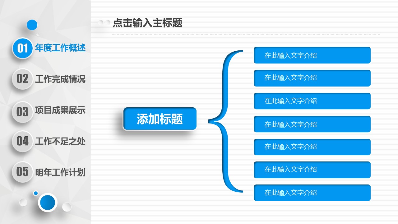 商务.总结PPT模板-图文17更新）工作总结-11的PPT模板-10/53