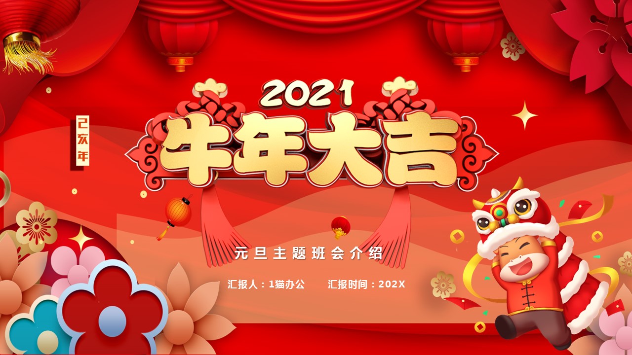 商务.总结PPT模板-图文17更新）工作总结-110的PPT模板-1/28