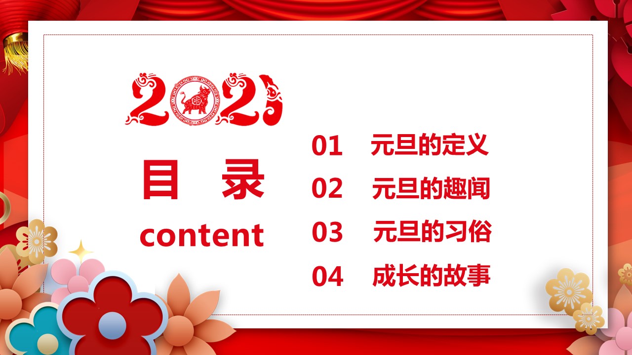 商务.总结PPT模板-图文17更新）工作总结-110的PPT模板-2/28