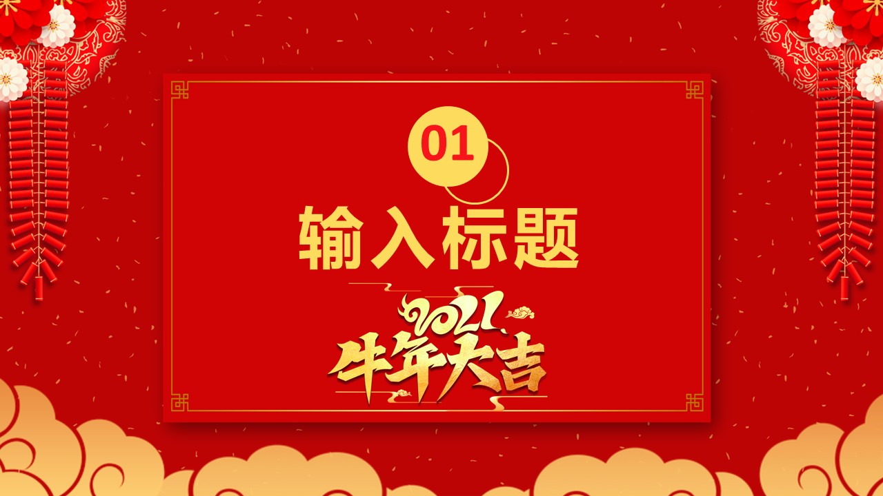 商务.总结PPT模板-图文17更新）工作总结-111的PPT模板-3/25