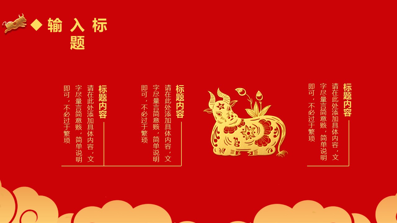 商务.总结PPT模板-图文17更新）工作总结-111的PPT模板-6/25