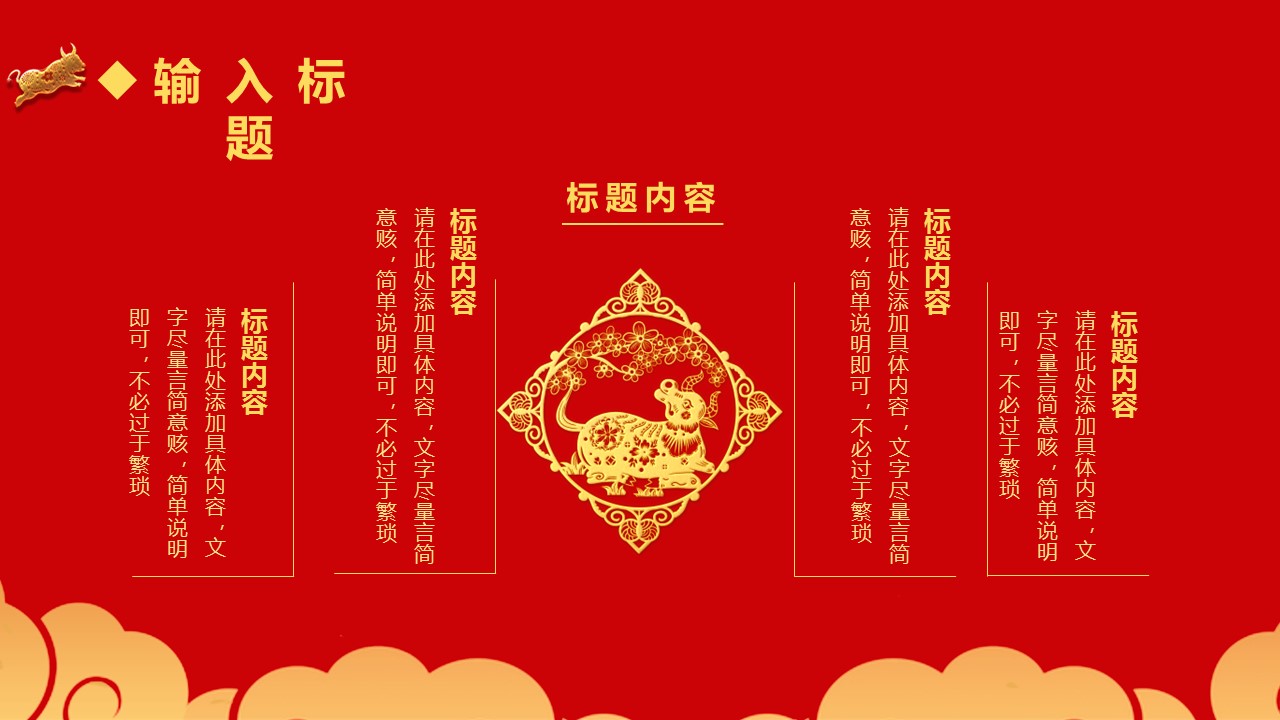 商务.总结PPT模板-图文17更新）工作总结-111的PPT模板-10/25