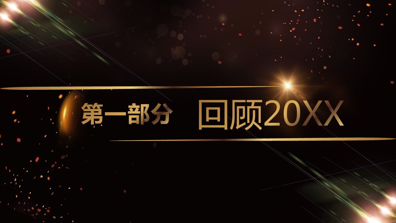 商务.总结PPT模板-图文17更新）工作总结-113的PPT模板-5/33