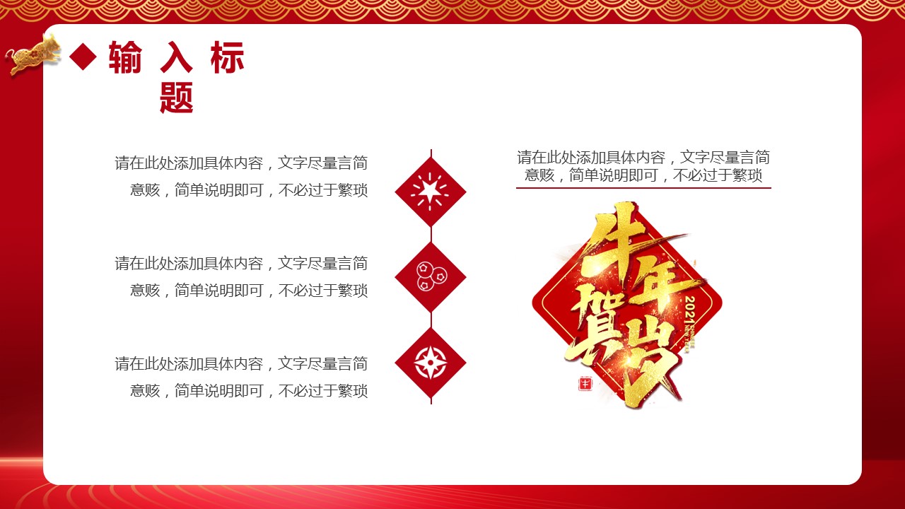 商务.总结PPT模板-图文17更新）工作总结-119的PPT模板-7/25
