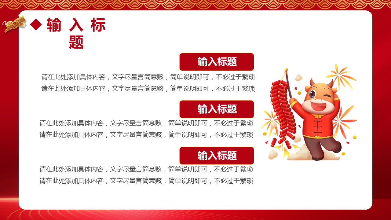 商务.总结PPT模板-图文17更新）工作总结-119的PPT模板-10/25