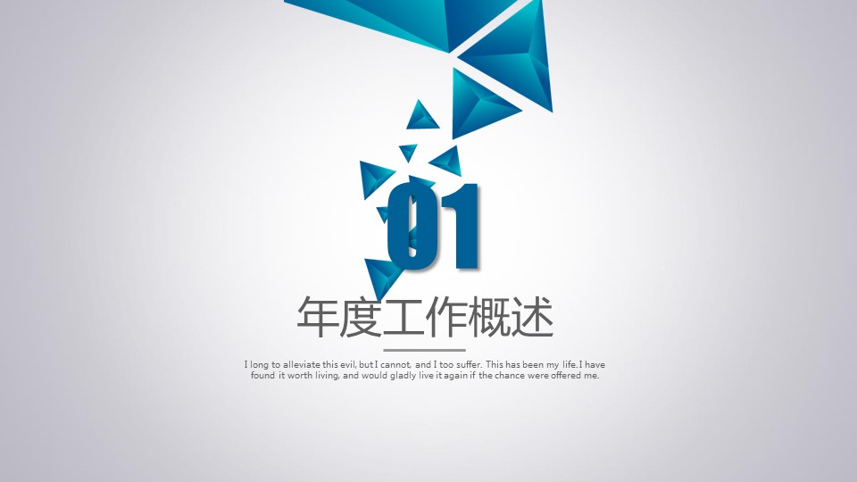 商务.总结PPT模板-图文17更新）工作总结-12的PPT模板-3/35