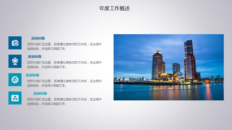 商务.总结PPT模板-图文17更新）工作总结-12的PPT模板-6/35