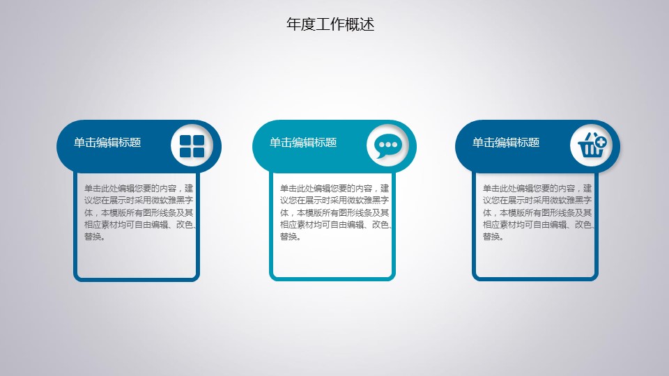 商务.总结PPT模板-图文17更新）工作总结-12的PPT模板-8/35