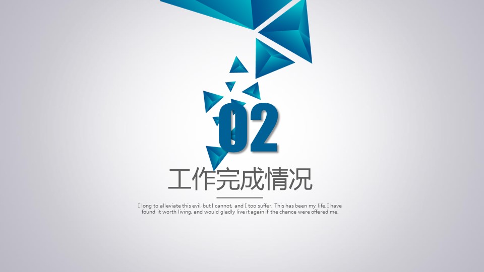 商务.总结PPT模板-图文17更新）工作总结-12的PPT模板-10/35