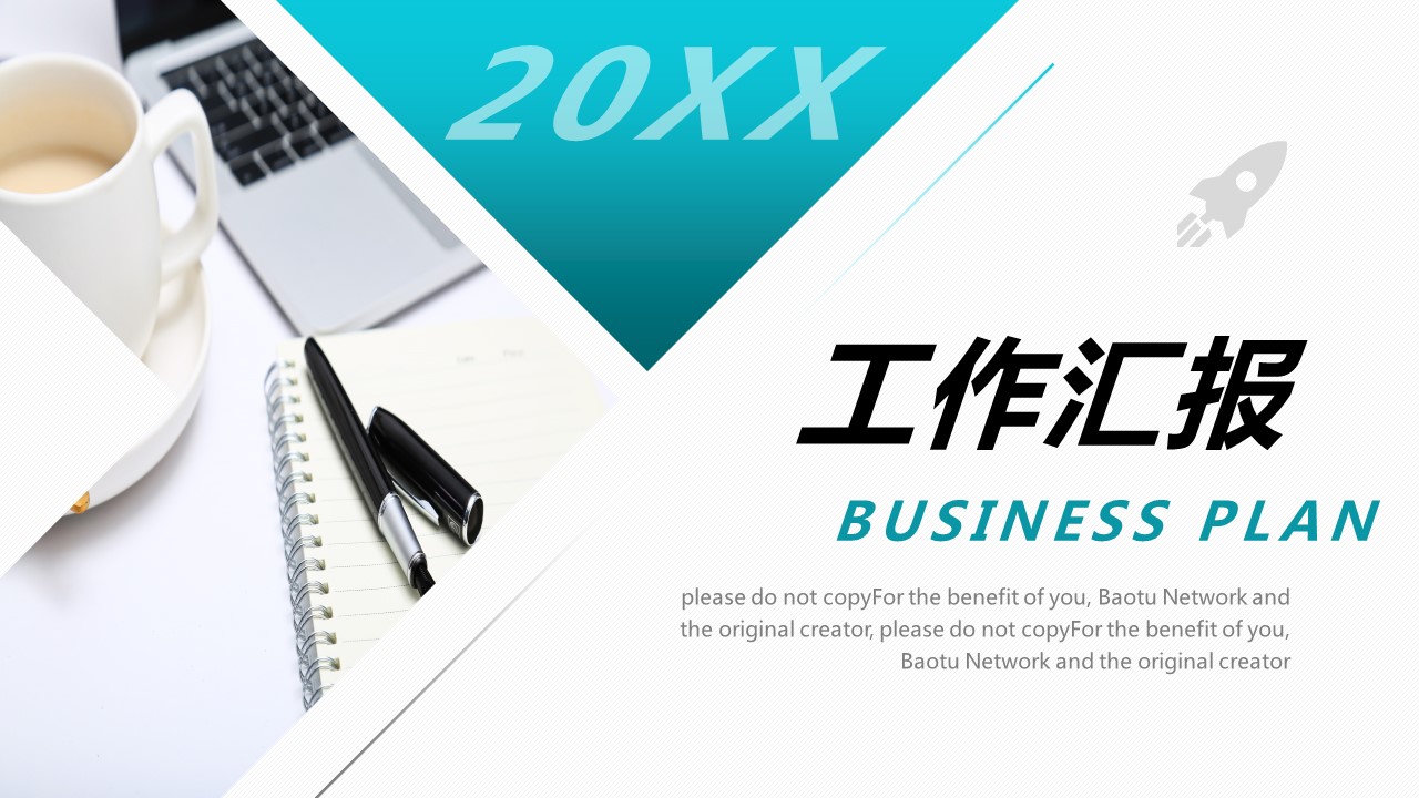 商务.总结PPT模板-图文17更新）工作总结-14的PPT模板-1/31