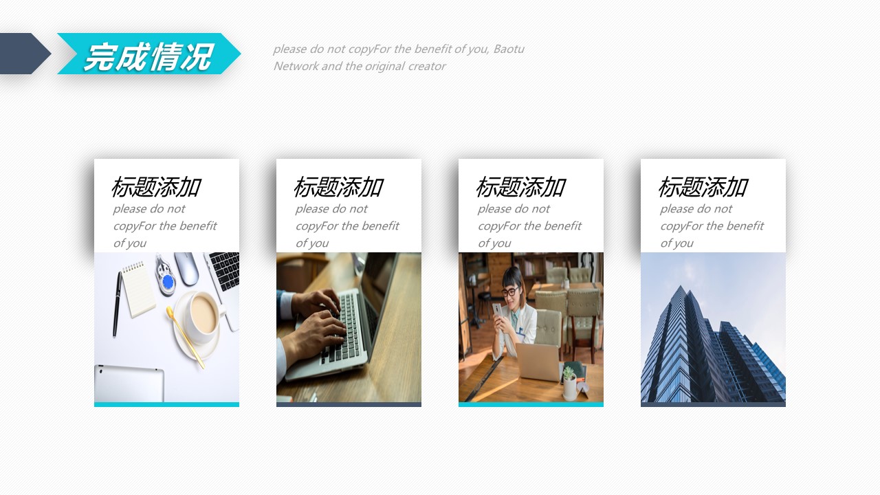 商务.总结PPT模板-图文17更新）工作总结-14的PPT模板-10/31