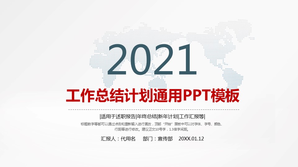 商务.总结PPT模板-图文17更新）工作总结-16的PPT模板-1/43