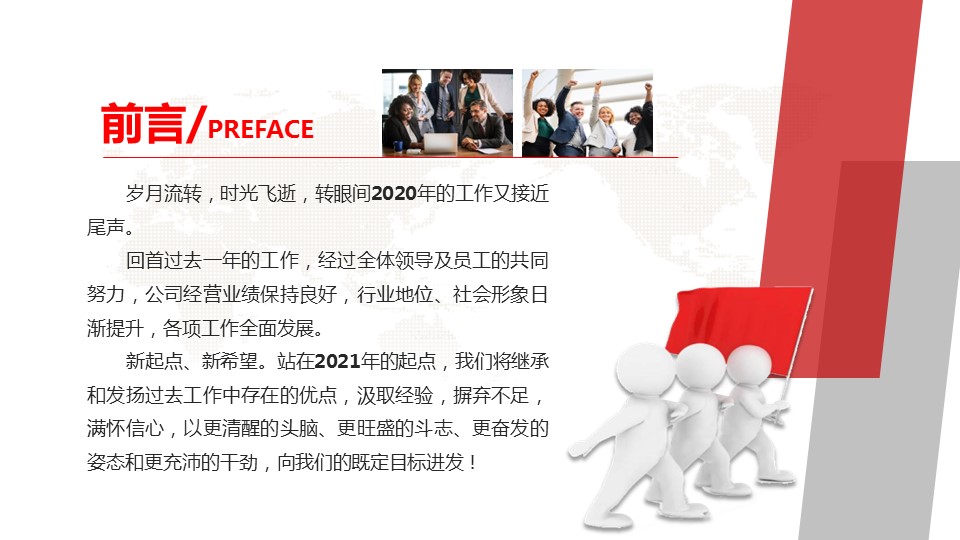 商务.总结PPT模板-图文17更新）工作总结-16的PPT模板-2/43