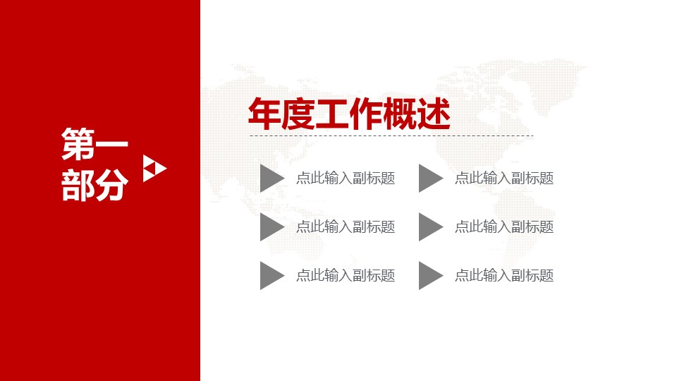 商务.总结PPT模板-图文17更新）工作总结-16的PPT模板-4/43