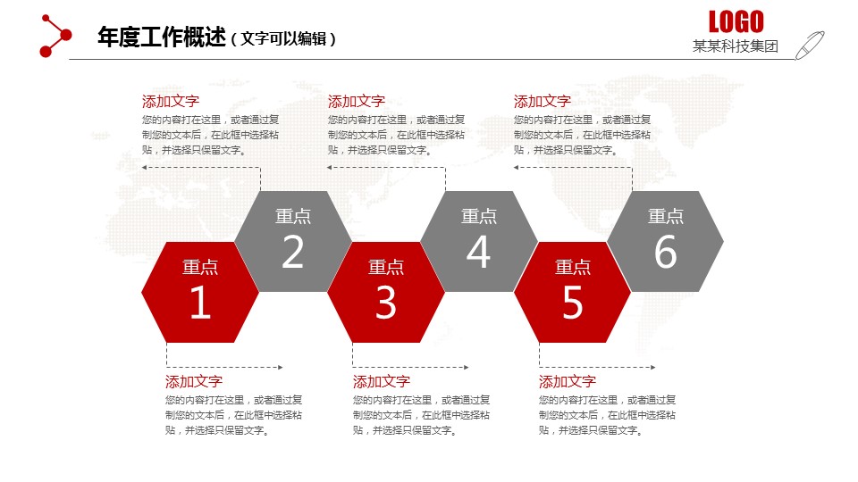 商务.总结PPT模板-图文17更新）工作总结-16的PPT模板-7/43