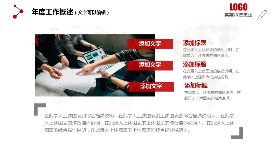 商务.总结PPT模板-图文17更新）工作总结-16的PPT模板-8/43