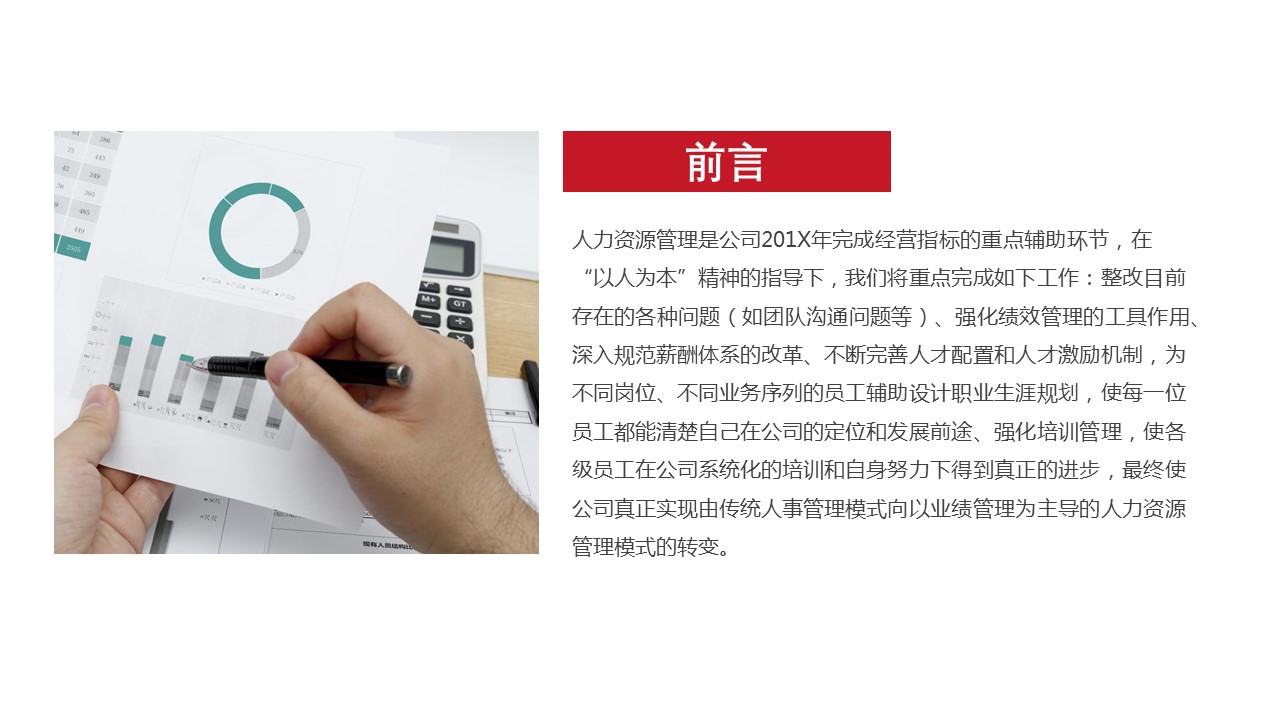 商务.总结PPT模板-图文17更新）工作总结-18的PPT模板-2/30
